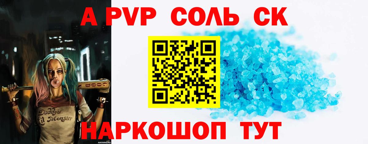 Кокаин  Вход с VPN  Мефедрон   ГАШИШ  Волгоград  Каннабис 