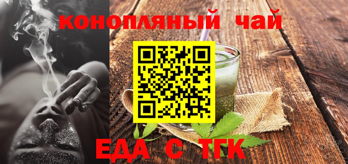 Волгоград  Cannafood марихуана  Вход с VPN 