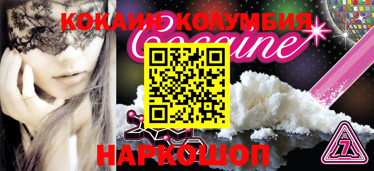 Волгоград  COCAIN 97%  Вход с VPN  COCAIN 98% 