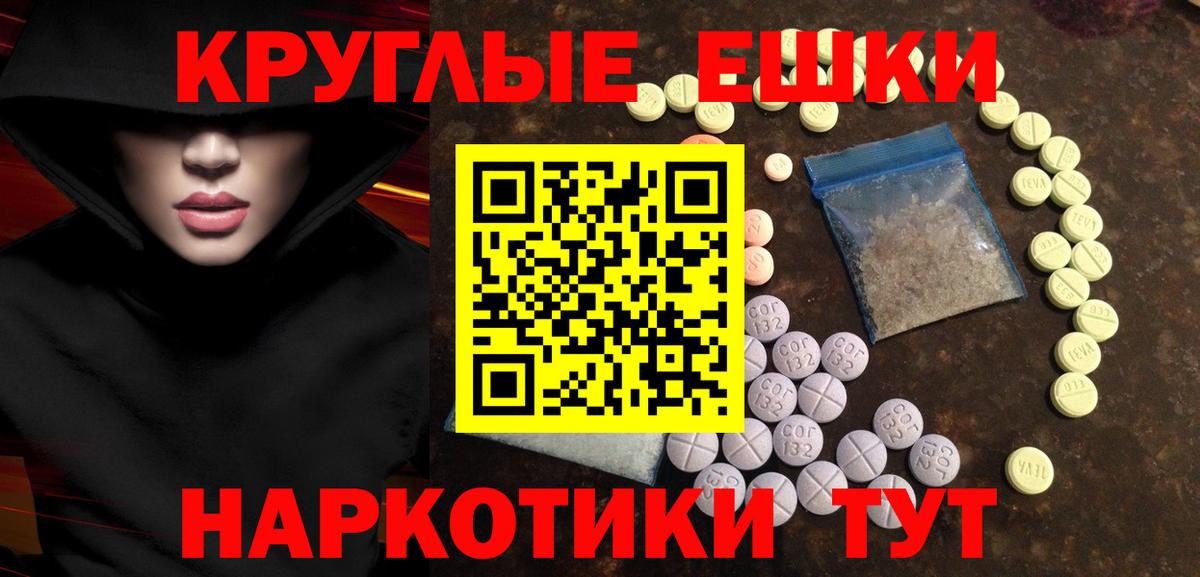 Экстази  Экстази таблы  Вход с VPN  Волгоград  ЭКСТАЗИ TESLA 