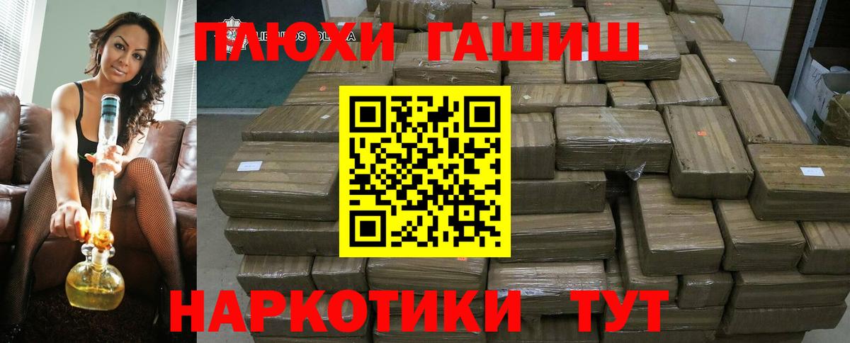 Гашиш ice o lator Волгоград