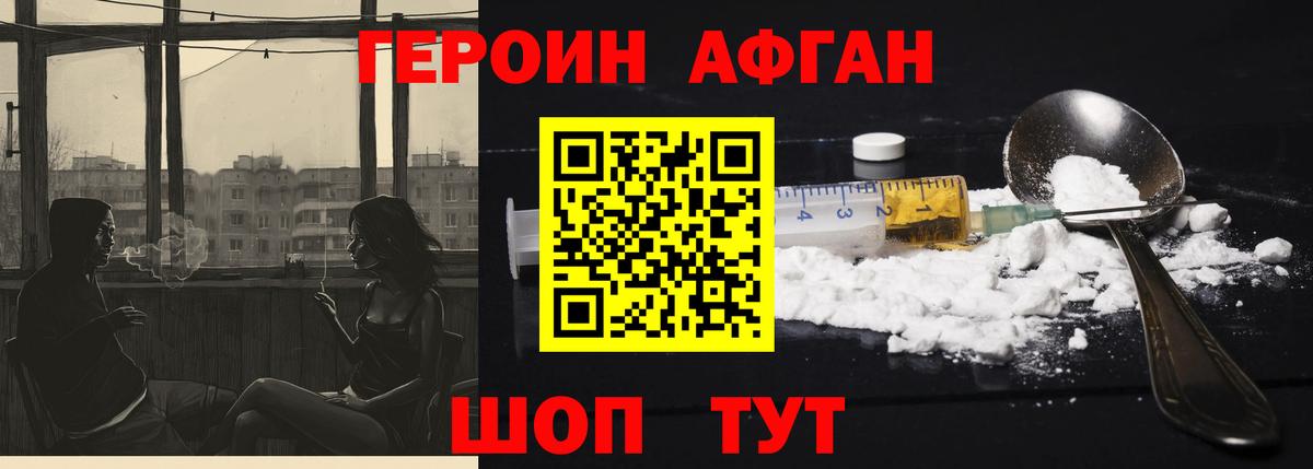 ГЕРОИН гречка Волгоград