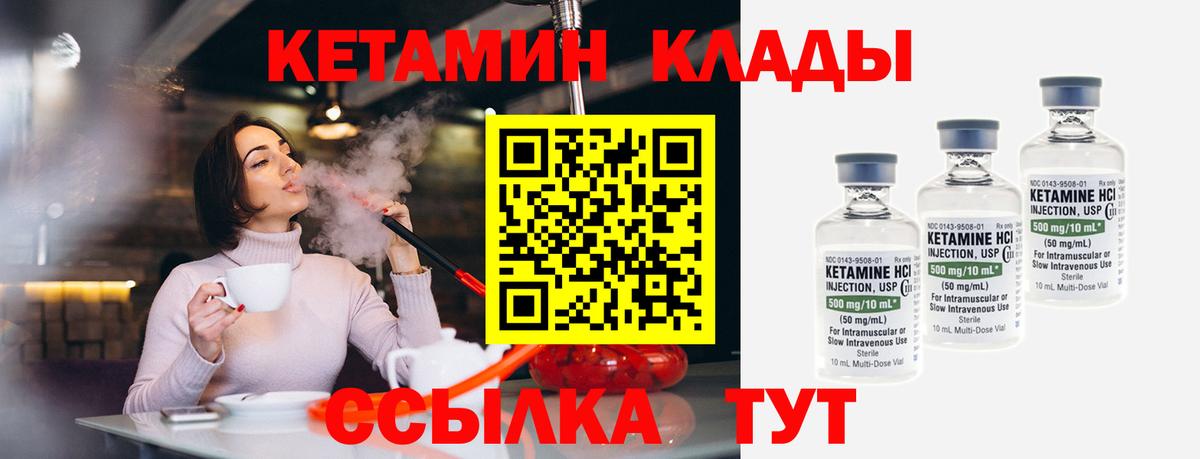 Кетамин ketamine Волгоград