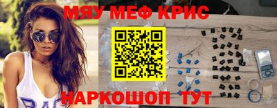 мяу мяу мука Камышлов