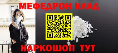 мяу мяу кристалл Канаш