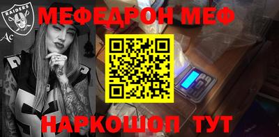 мяу мяу кристалл Канаш