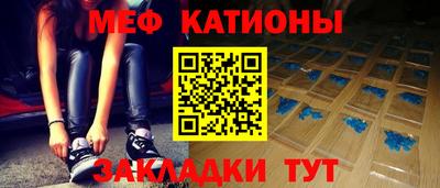 мяу мяу кристалл Канаш