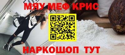 мяу мяу мука Камышлов