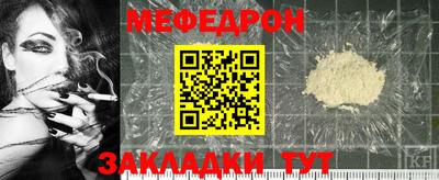 мяу мяу кристалл Канаш