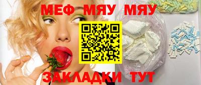 мяу мяу кристалл Канаш