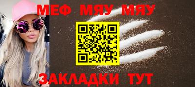 мяу мяу кристалл Канаш