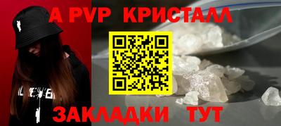 мяу мяу кристалл Канаш