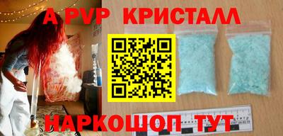 мяу мяу кристалл Канаш
