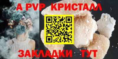 мяу мяу кристалл Канаш