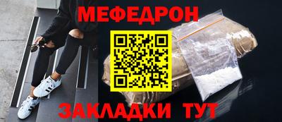 мяу мяу мука Камышлов