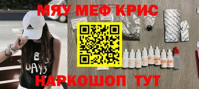 мяу мяу мука Камышлов