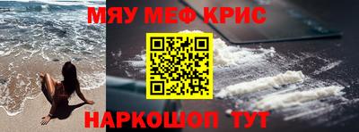 мяу мяу мука Камышлов