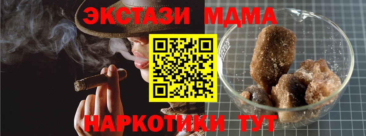 МДМА VHQ  Вход с VPN  MDMA  Волгоград  МДМА кристаллы 