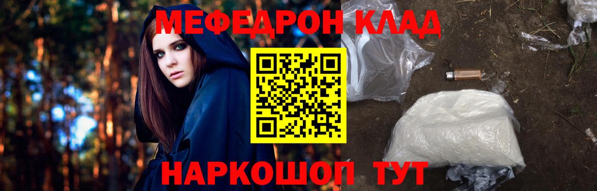 Меф мука Волгоград