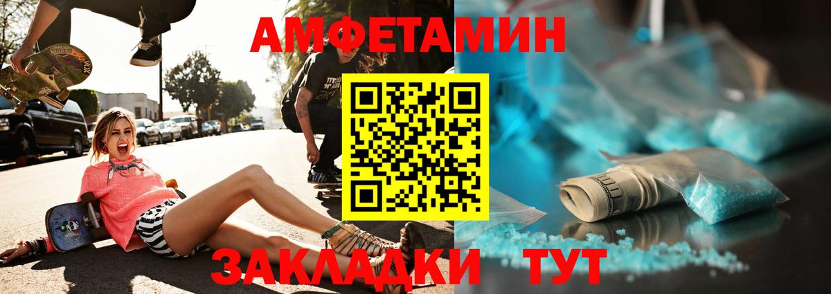 Волгоград  Метамфетамин винт  Метамфетамин винт  Вход с VPN 