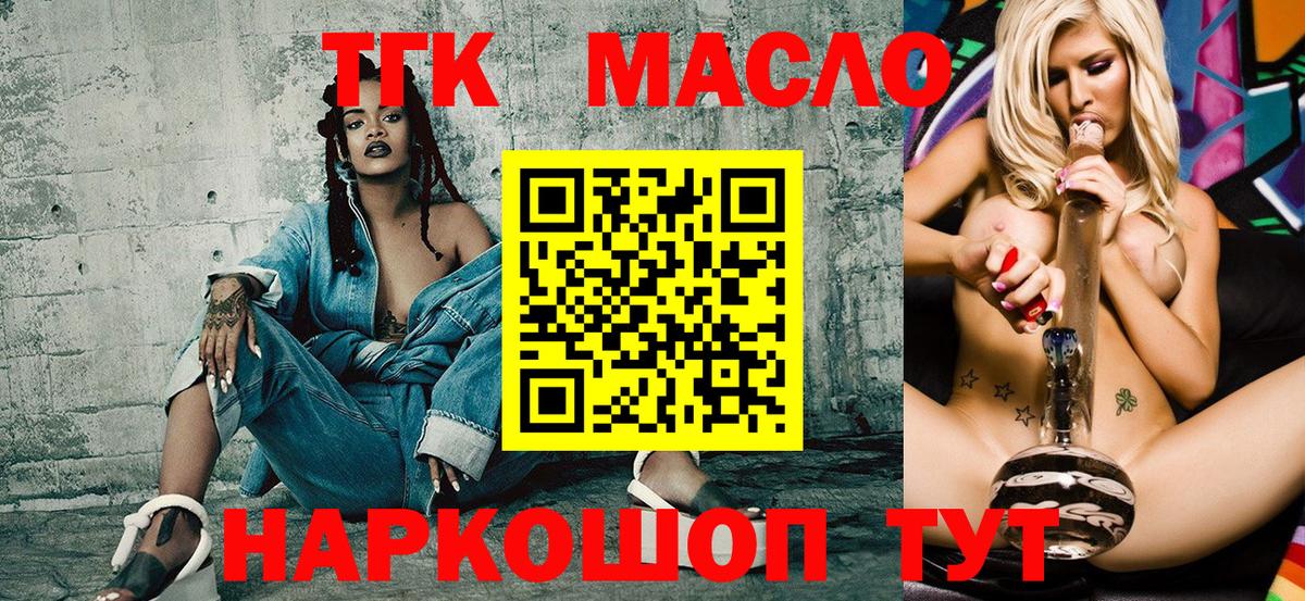 Волгоград  Дистиллят ТГК THC oil  Вход с VPN 